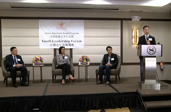 2017 AAYP Leadership Forum, photo 20
